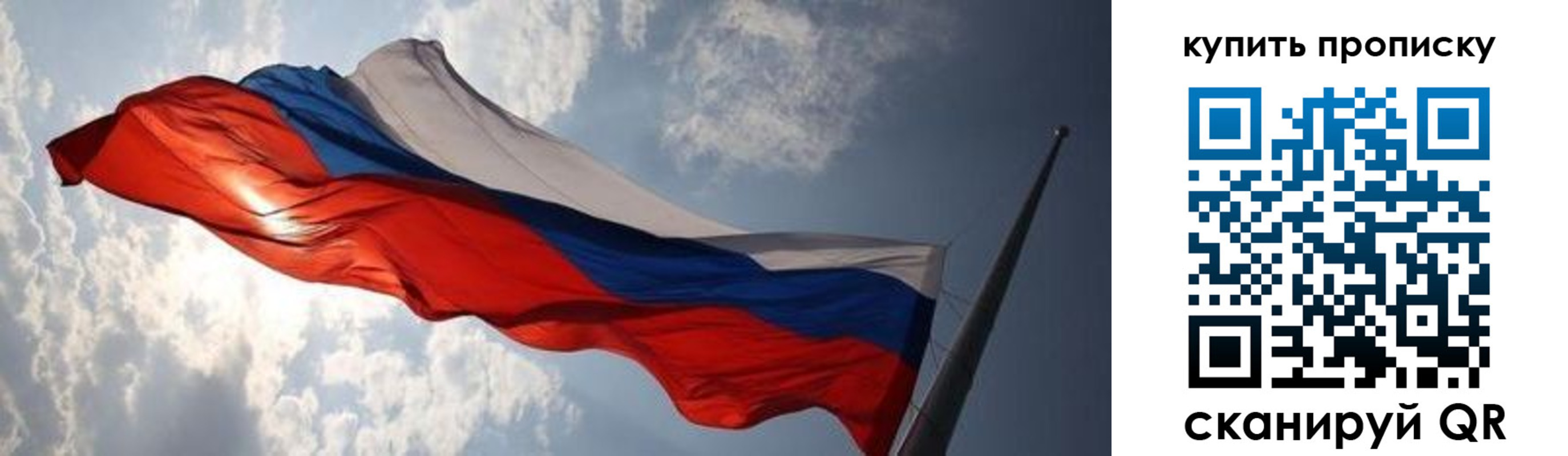 прописка для кредита в Долгопрудном