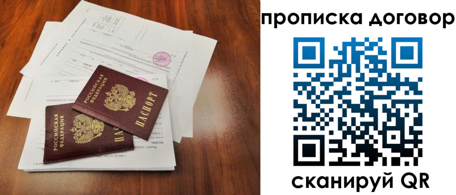 временная регистрация госуслуги в Долгопрудном